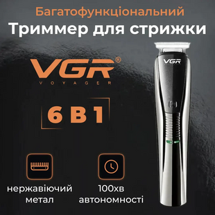 Тример 6 в 1 Акумуляторна машинка для стрижки з насадками VGR HP-V-029 фото