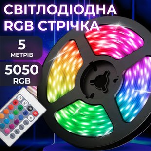 Стрічка світлодіодна з пультом GarlandoPro RGB 5050 водостійка 300 LED 5m led лента 5050RGB фото