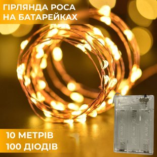 Гірлянда світлодіодна на батарейках GarlandoPro 100LED 10 метрів мідний дріт світлодіодна гірлянда Жовтий 1733030Y фото