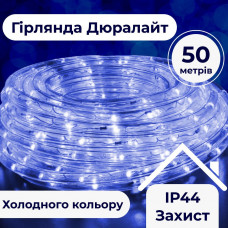 Гірлянда вулична стрічка світлодіодна Дюралайт 900 LED 50м морозостійка прозорий дріт Синій