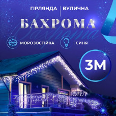 Гірлянда вулична світлодіодна 100 LED 3 метри білий дріт бахрома 18 ниток Синій