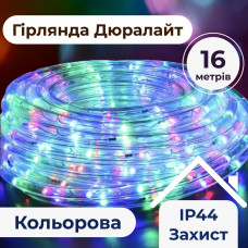 Гірлянда вулична стрічка світлодіодна Дюралайт 480 LED 16м морозостійка прозорий дріт Мультиколор