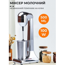 Міксер для молочних коктейлів однопостовий 500 мл мілкшейкер барний з нержавіючої сталі 100 Вт