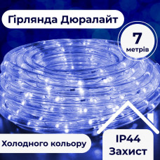 Гірлянда вулична стрічка світлодіодна Дюралайт 240 LED 7м морозостійка прозорий дріт Синій