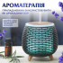 Зволожувач повітря Holdmay Aroma Diffuser 90ml міні зволожувач повітря зволожувачі повітря