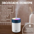 Зволожувач повітря USB Colorful Humidifier 300ml міні зволожувач повітря Білий