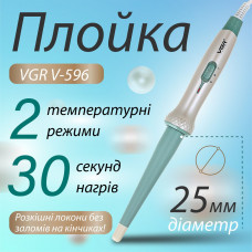 Плойка конусна професійна для завивки волосся, кераміко-турмалінові щипці для локонів VGR V-596