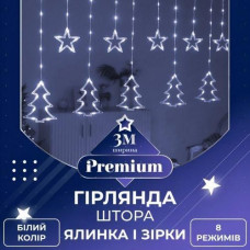 Гірлянда штора світлодіодна GarlandoPro зірка та ялинка 120LED 3х0,9 м 8 режимів Білий