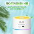 Увлажнитель воздуха Happy Life H2O Humidifier 450ml увлажнители воздуха