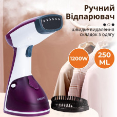 Відпарювач ручний Sokany Aj-2205BL Garment Steamer 1200W ручний відпарювач для одягу Фіолетовий