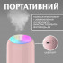 Зволожувач повітря H2O Colorfull Humidifier USB 200ml зволожувачі повітря Рожевий