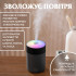 Зволожувач повітря USB Colorful Humidifier 300ml міні зволожувач повітря Сірий