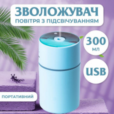 Зволожувач повітря Happy Life H2O Humidifier 450ml зволожувачі повітря Блакитний