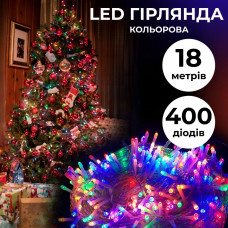 Гірлянда нитка світлодіодна GarlandoPro 400 LED лампочок 18м 8 режимів лед гірлянда