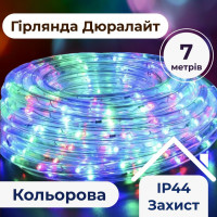 Гірлянда вулична стрічка світлодіодна Дюралайт 240 LED 7м морозостійка прозорий дріт