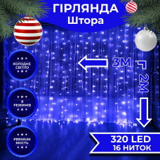 Гірлянда штора 3х2 м 320 LED світлодіодна мідний провід 16 ниток Синій