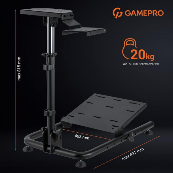 Стенд із кріпленням для керма, педалей та коробки передач GamePro RS021