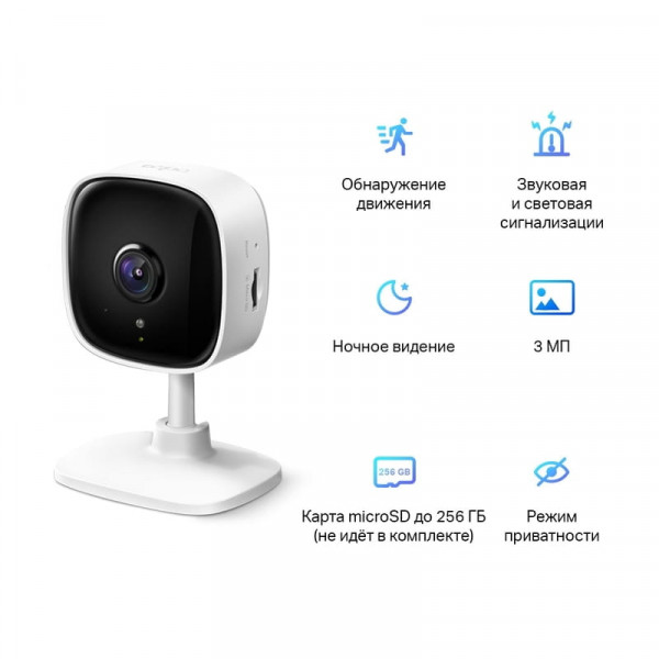 IP-камера TP-Link Tapo C110
