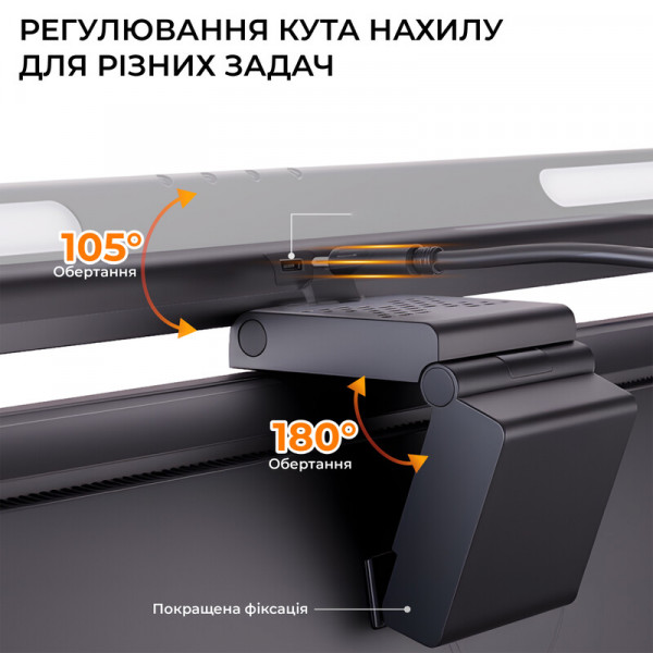 Лампа на монітор OfficePro SL083B