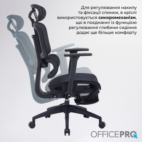 Крісло офісне Officepro Skyline Footrest Black (OC750-B-B-B)