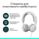 Гарнітура Logitech Zone Wired 2 USB Off-White (981-001621)