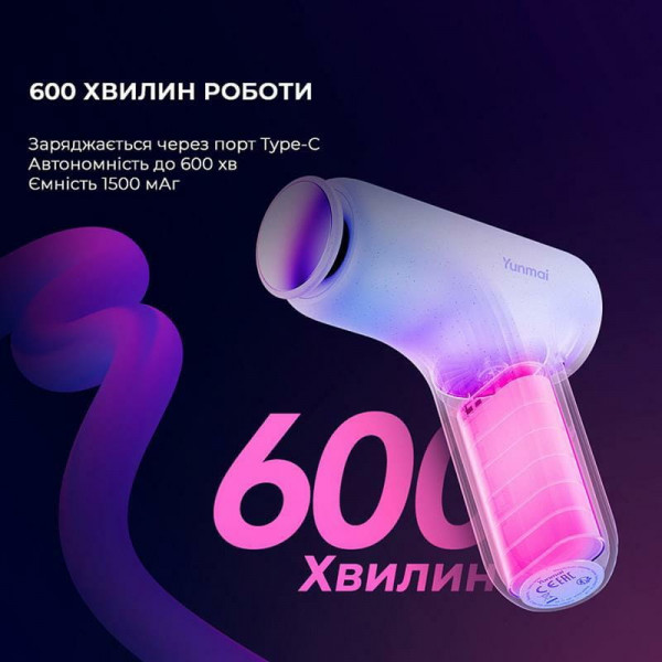 Масажер Yunmai Massage Gun Mini 2 (YMFG-M356)